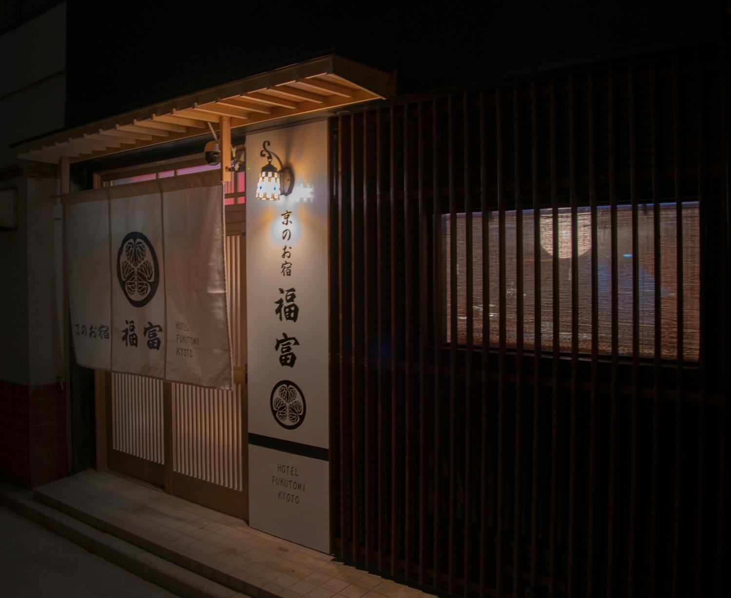 Fukufuku Sushi-Themed Guesthouse Kyoto Exterior foto